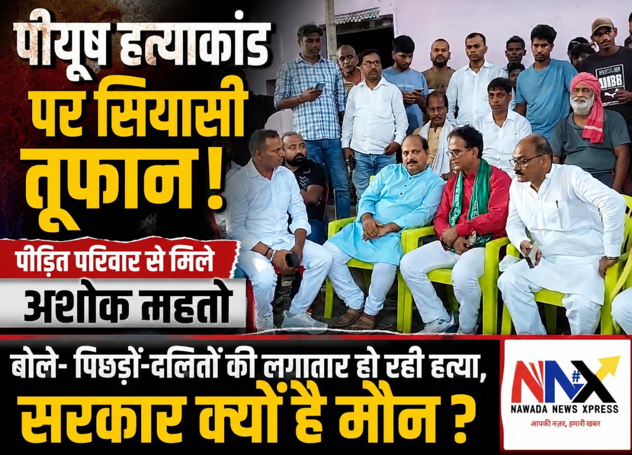 पियूष हत्या कांड में परिजनों से मिलने पहुंचे अशोक महतो, सरकार पर उठाया सवाल