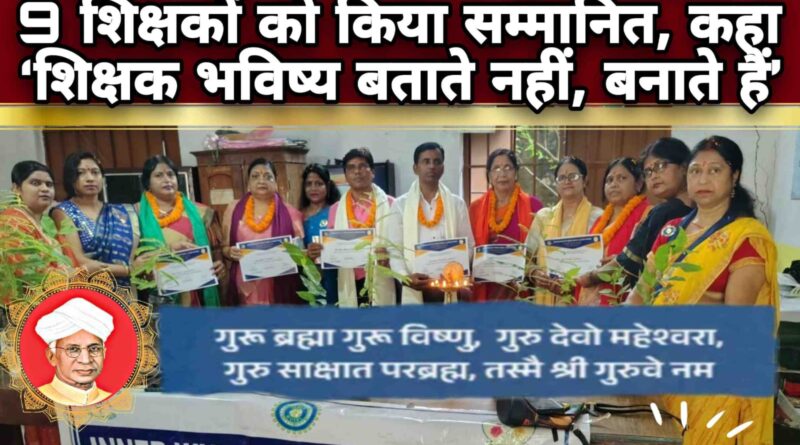 जब मंच पर पहुंचीं इनर व्हील क्लब की महिलाएं
