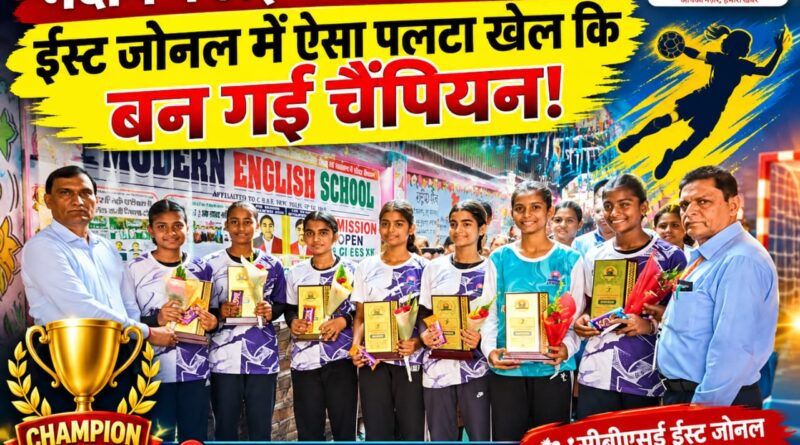 नवादा की बेटियों ने कर दिया कमाल