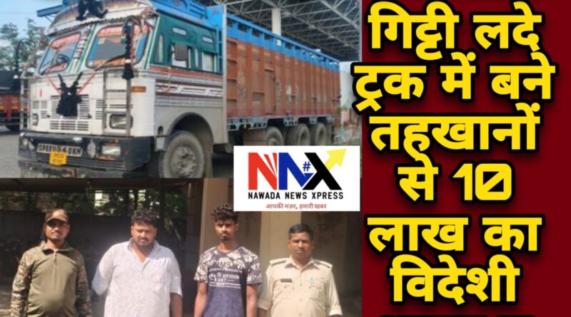 10 लाख का विदेशी शराब