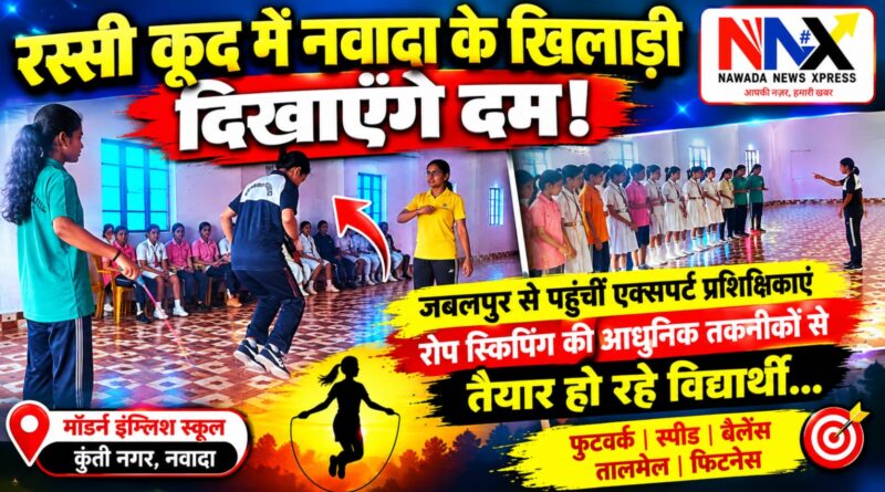मॉडर्न स्कूल