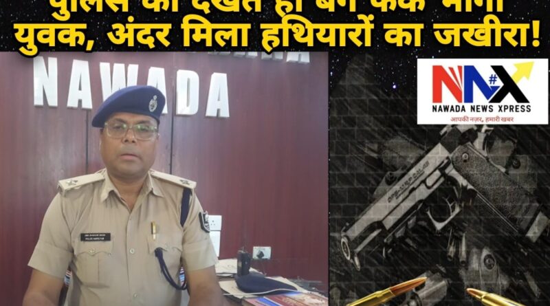 अंदर मिला हथियारों