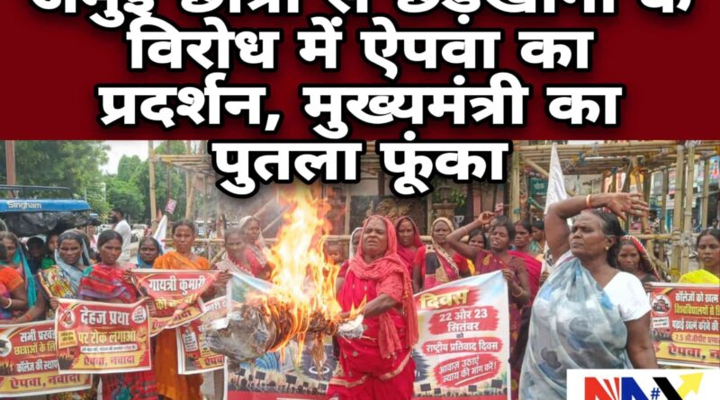 जमुई छात्रा से छेड़खानी