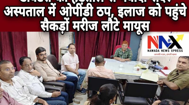 डॉक्टरों की हड़ताल