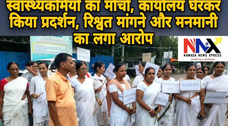 कौआकोल पीएचसी