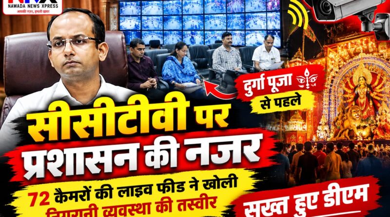 72 कैमरों