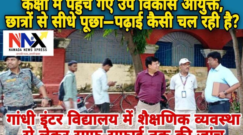 उप विकास आयुक्त,