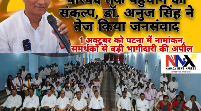डॉ. अनुज सिंह