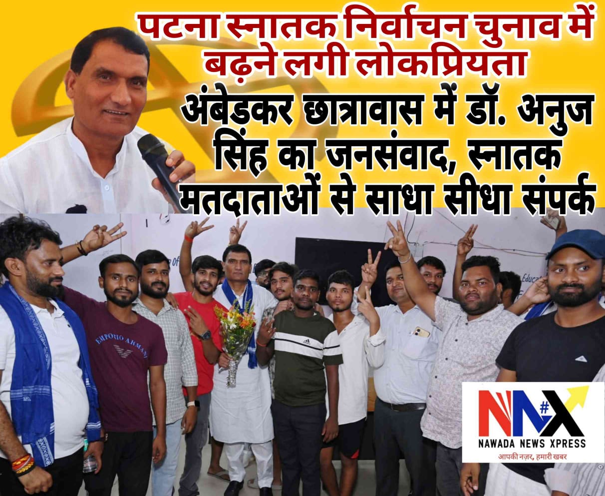 अंबेडकर छात्रावास में डॉ. अनुज सिंह का जनसंवाद, स्नातक मतदाताओं से साधा सीधा संपर्क