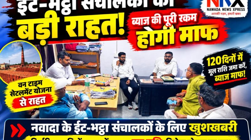 ईंट-भट्ठा संचालकों