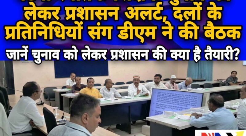 पटना स्नातक-शिक्षक चुनाव