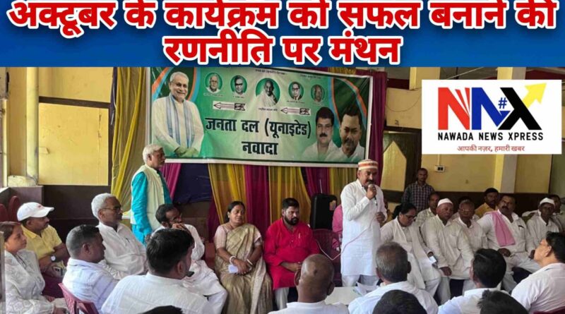 स्वास्थ्य मंत्री निशांत कुमार