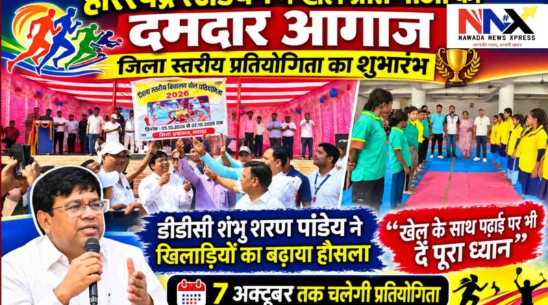 हरिश्चंद्र स्टेडियम