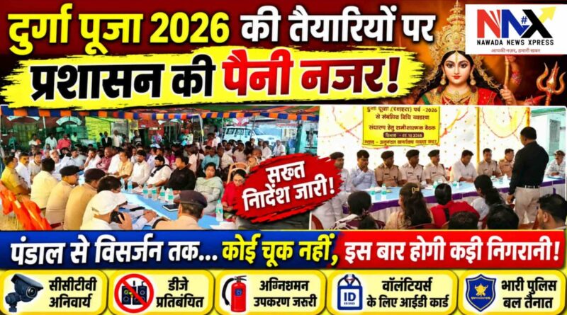 विसर्जन तक प्रशास