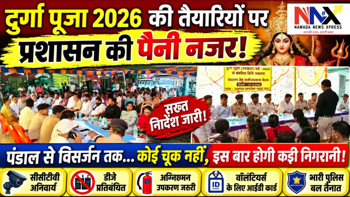 पूजा में इसबार जरा भी चूक नहीं! पंडाल से विसर्जन तक प्रशासन की पैनी नजर