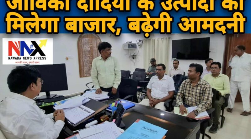 उत्पादों को मिलेगा बाजार