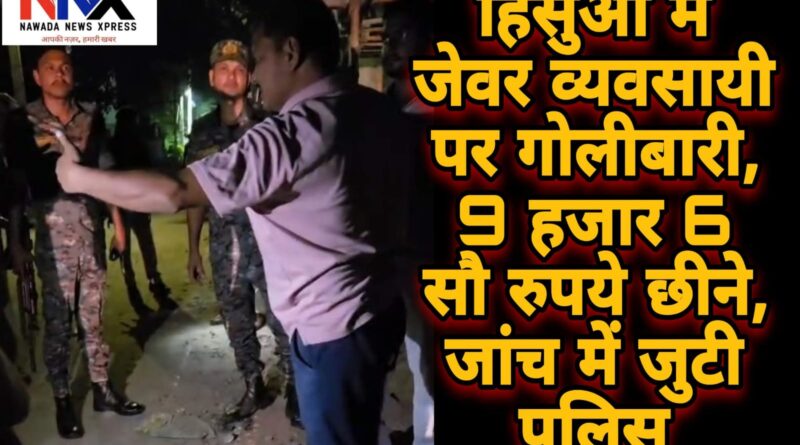 9,600 रुपये छीने