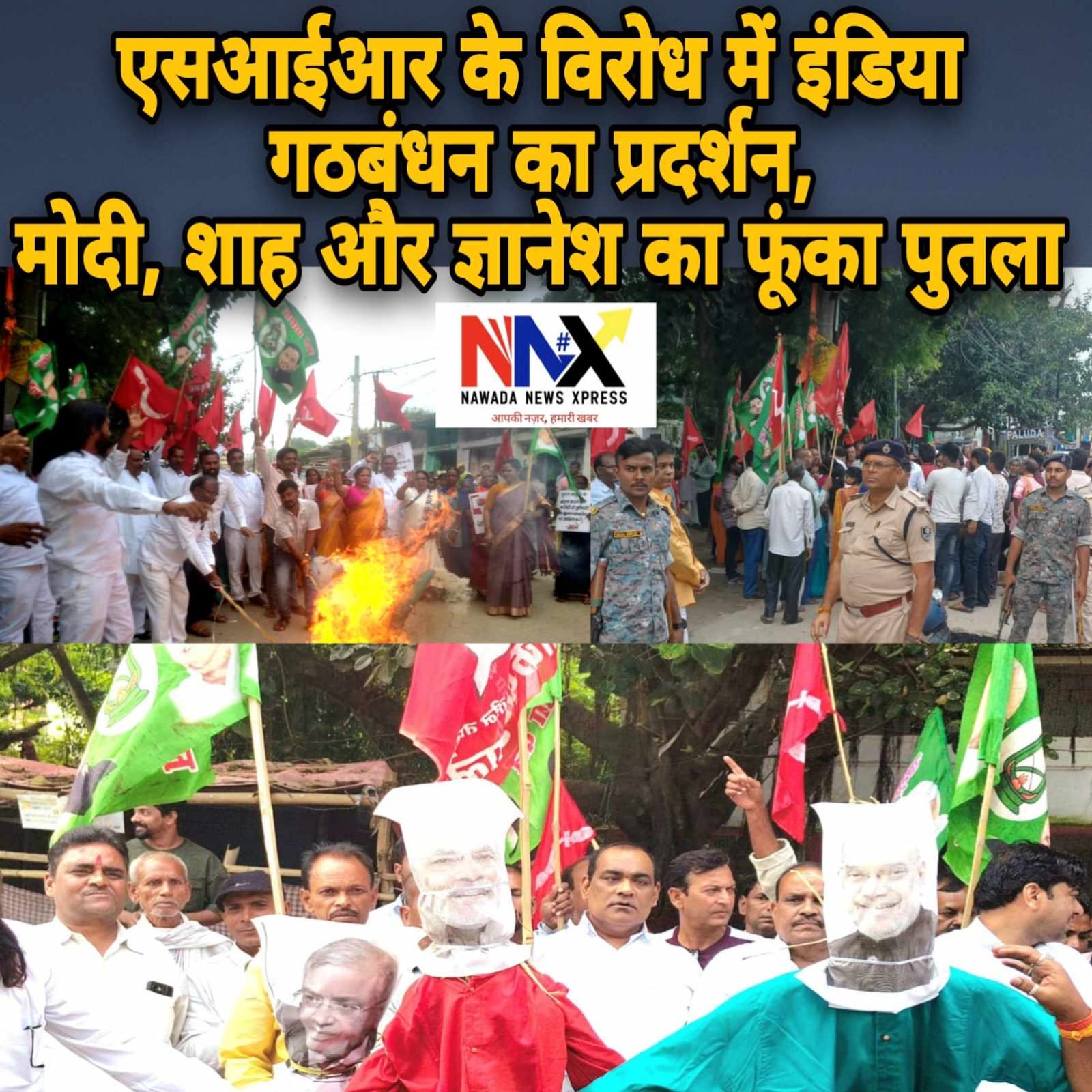 एसआईआर के विरोध में इंडिया गठबंधन का प्रदर्शन, मोदी, शाह और ज्ञानेश का फूंका पुतला