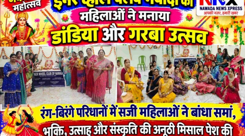डांडिया की धुन