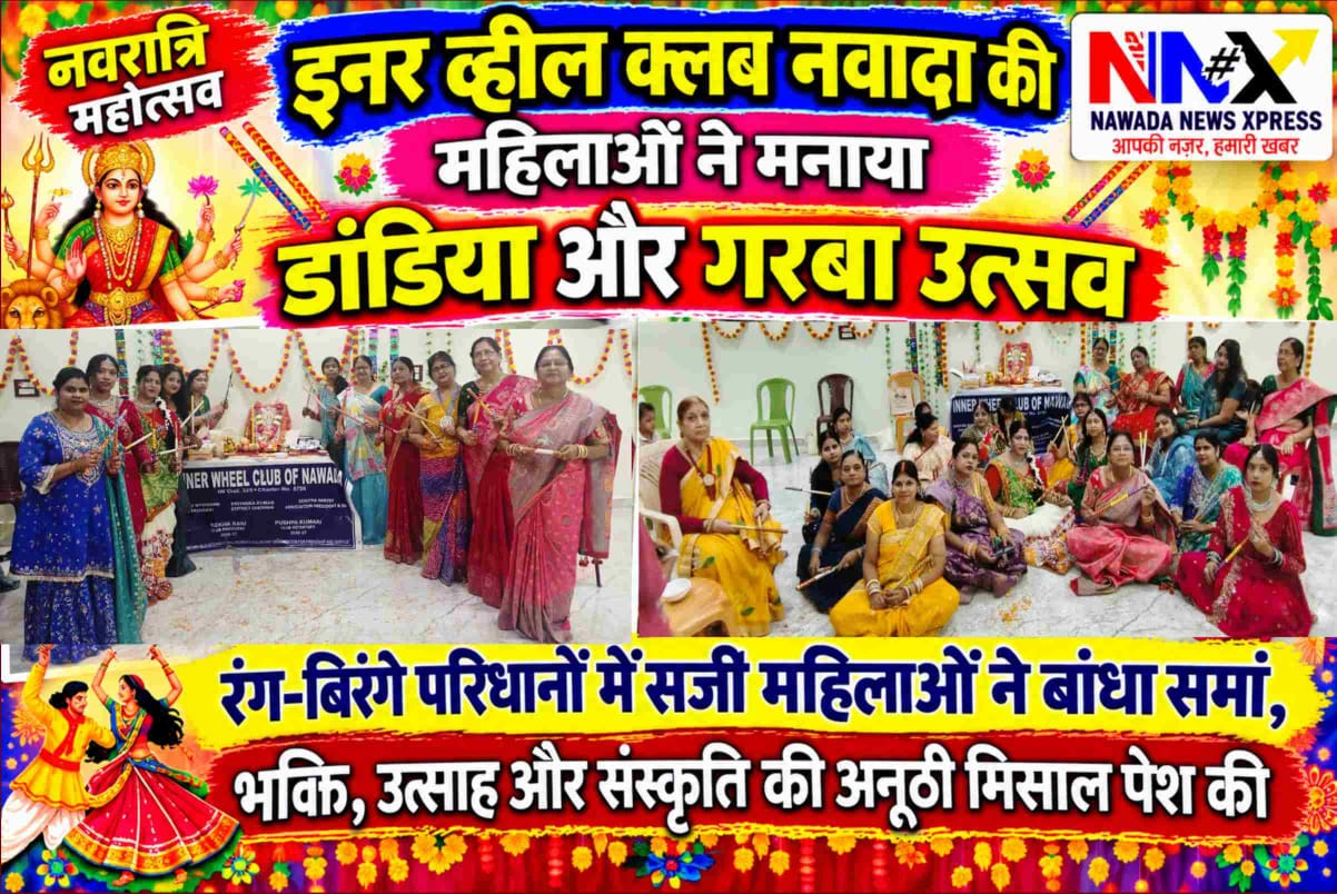डांडिया की धुन पर थिरकीं इनर व्हील क्लब की महिलाएं, भक्ति और उत्साह से सराबोर हुआ नवरात्रि उत्सव