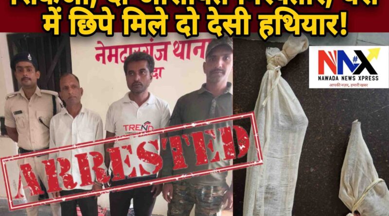 घरों में छिपे मिले दो देसी हथियार