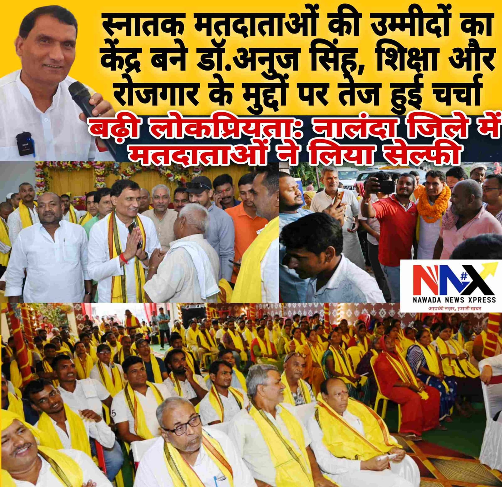 स्नातक मतदाताओं की उम्मीदों के केंद्र में डॉ. अनुज सिंह, शिक्षा और रोजगार के मुद्दों पर तेज हुई चर्चा