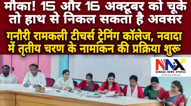 डीएलएड में नामांकन