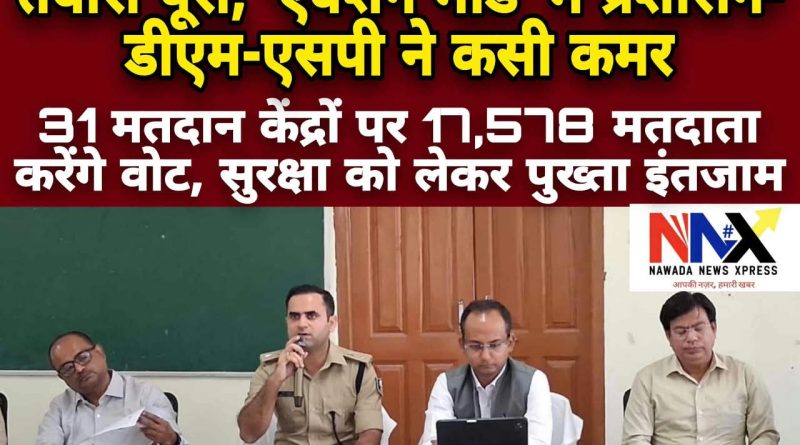 एमएलसी चुनाव