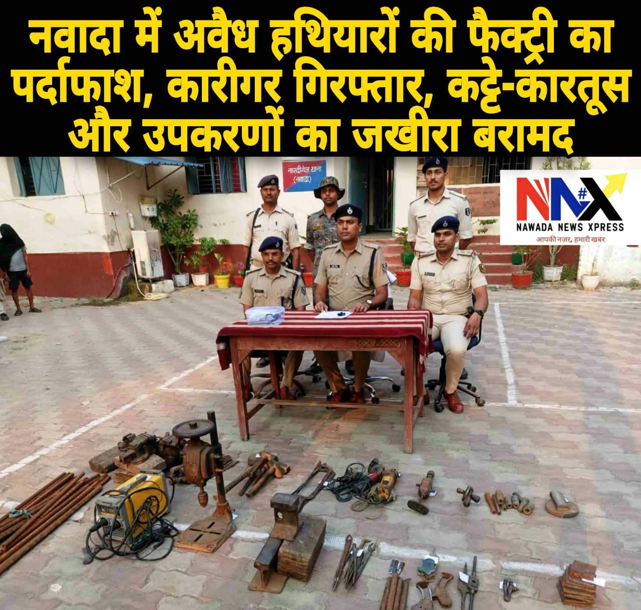 नवादा में अवैध हथियारों की फैक्ट्री का पर्दाफाश, कारीगर गिरफ्तार, कट्टे-कारतूस और उपकरणों का जखीरा बरामद