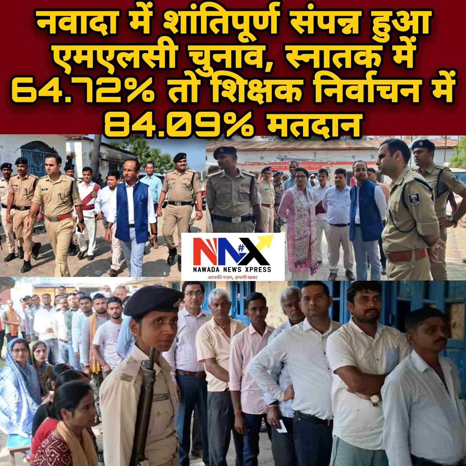 नवादा में शांतिपूर्ण संपन्न हुआ एमएलसी चुनाव, स्नातक में 64.72% तो शिक्षक निर्वाचन में 84.09% मतदान