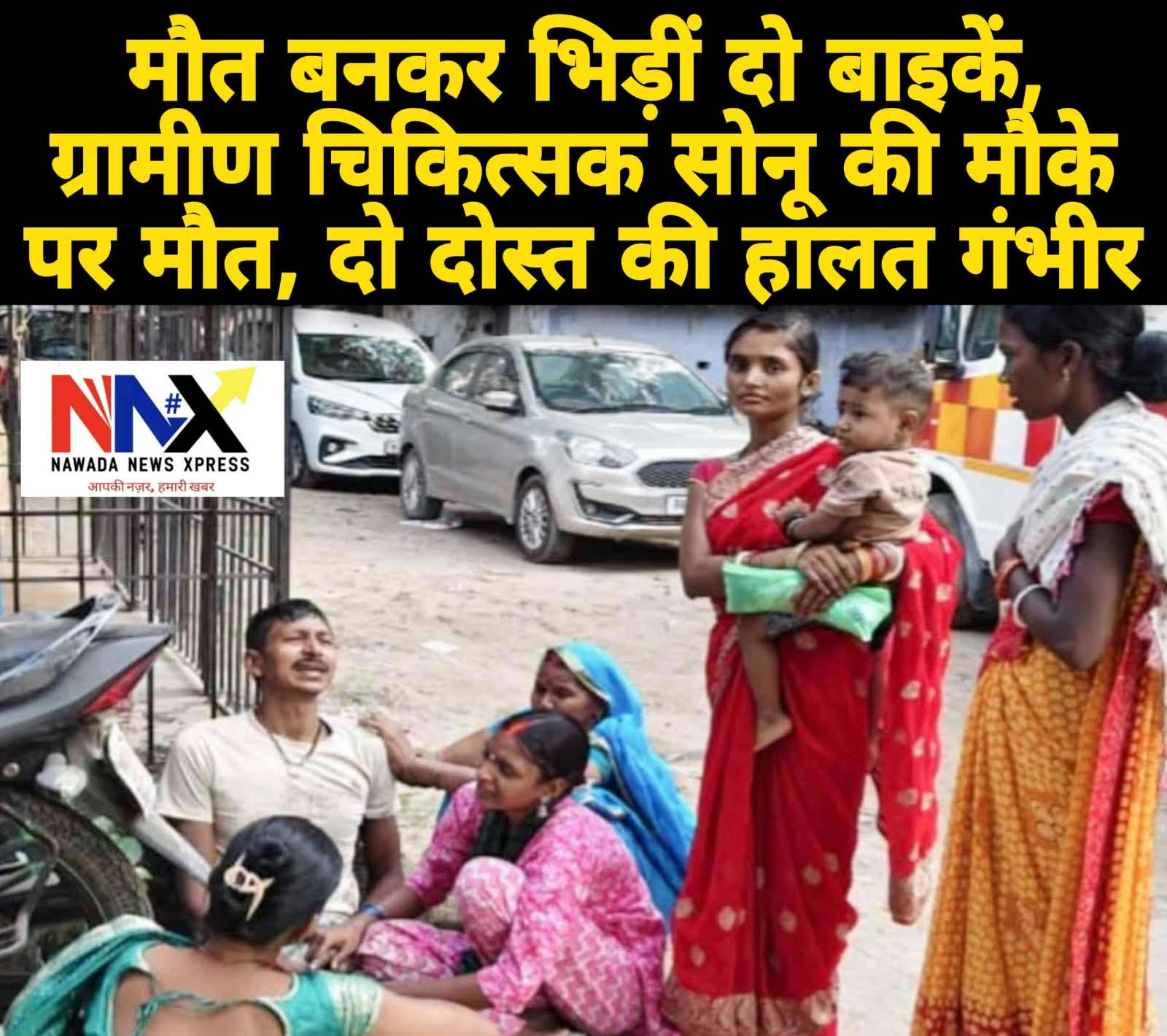 मौत बनकर भिड़ीं दो बाइकें, ग्रामीण चिकित्सक सोनू की मौके पर मौत, दो दोस्त की हालत गंभीरदवा खरीदने धमौल बाजार जा रहे थे तीनों युवक, आमने-सामने की टक्कर में मौके पर थमी सोनू की सांसें, हादसे से परिवार में मचा कोहराम